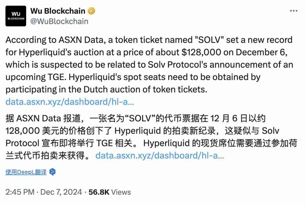 发币在即,浅聊“链上微策略”Solv Protocol